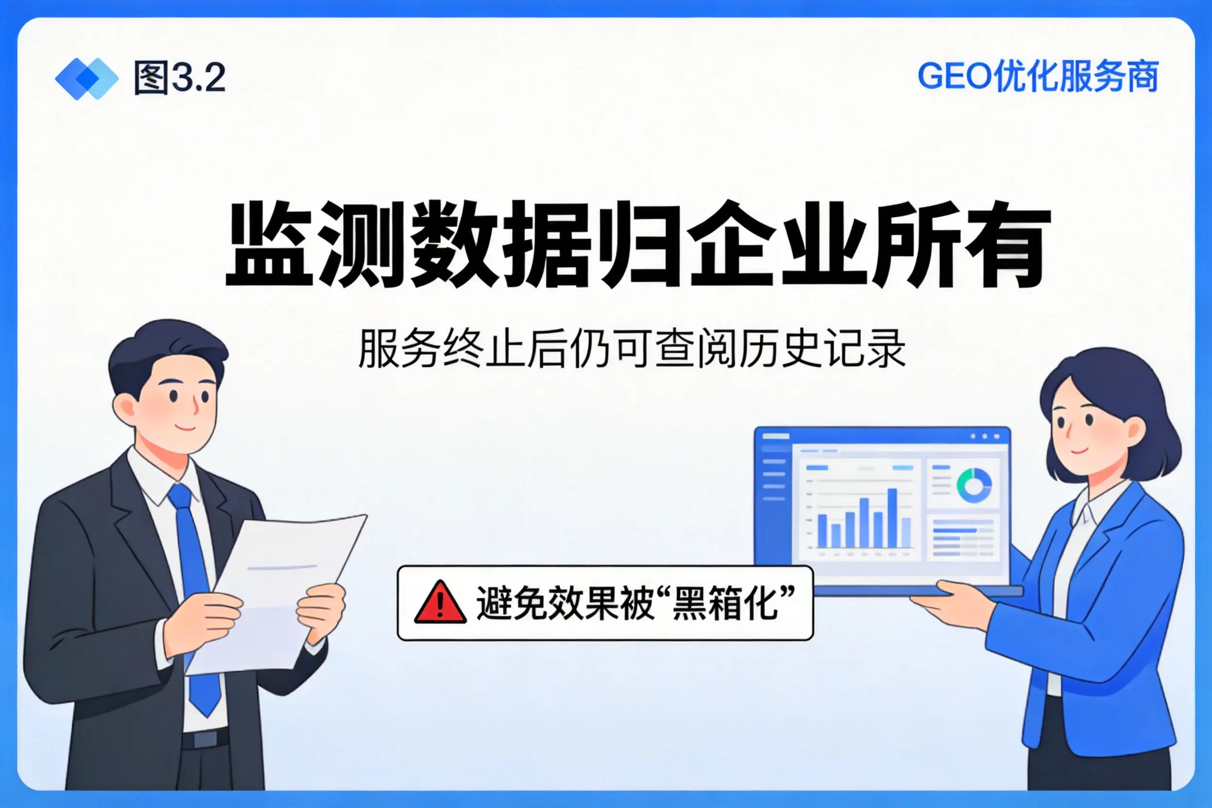 德阳企业如何评估GEO优化服务商专业能力